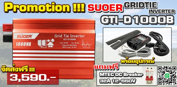 Suoer GTI-D1000B + Breaker